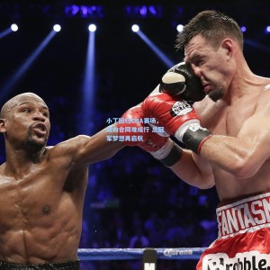 爱游戏入口|小丁回归CBA赛场，双向合同难成行 总冠军梦想再启航