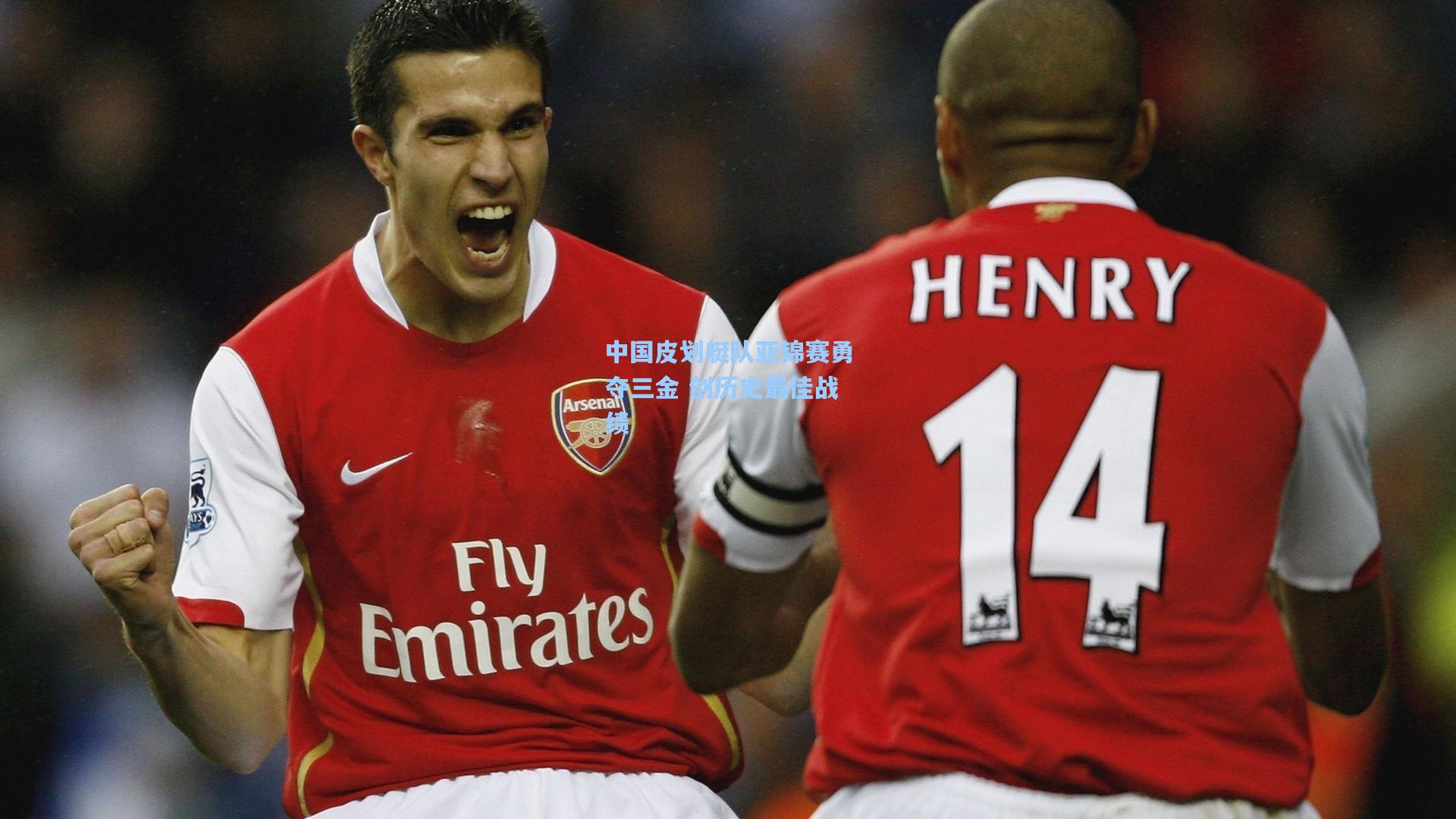 中国皮划艇队亚锦赛勇夺三金 创历史最佳战绩