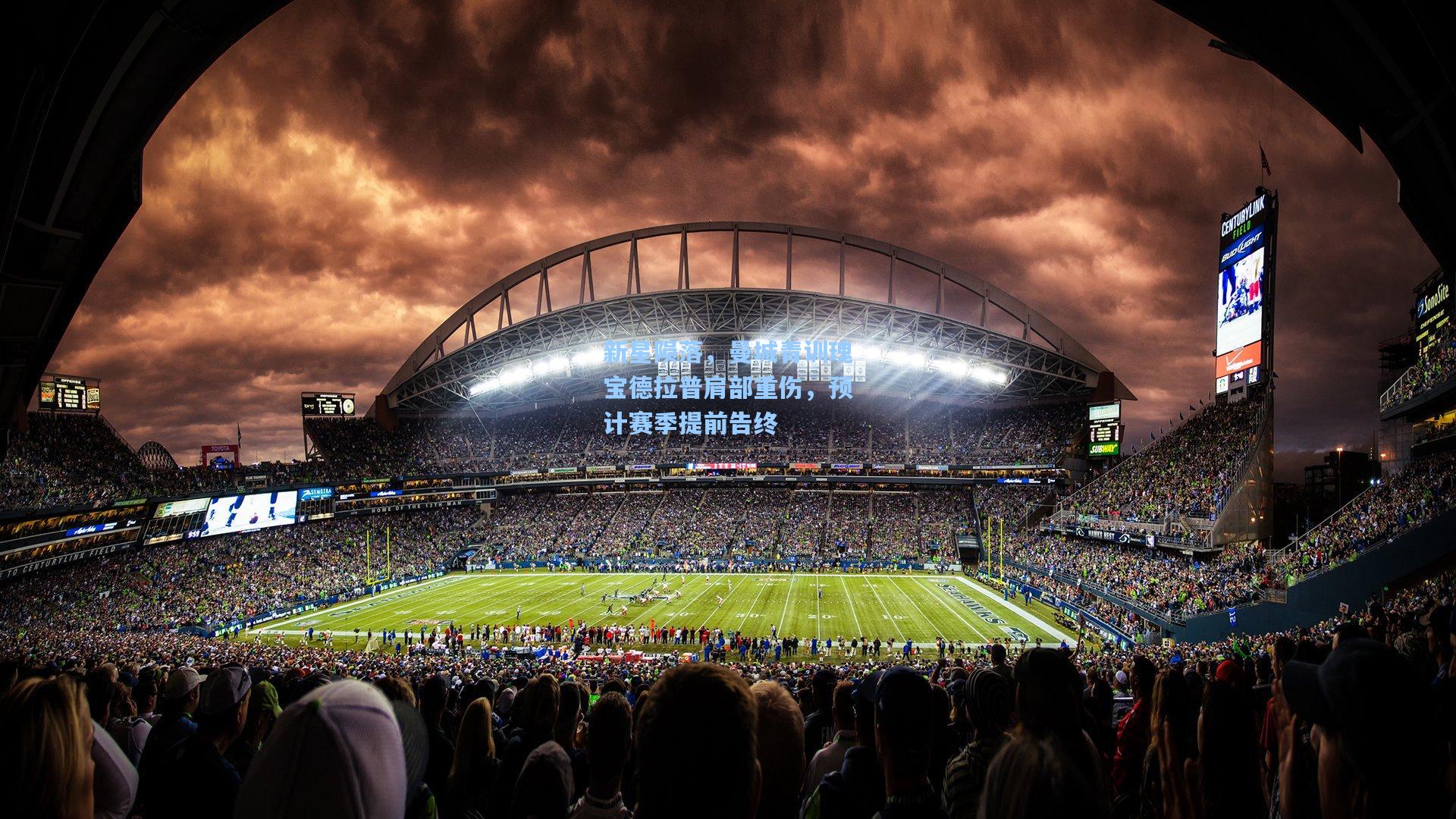 新星陨落，曼城青训瑰宝德拉普肩部重伤，预计赛季提前告终