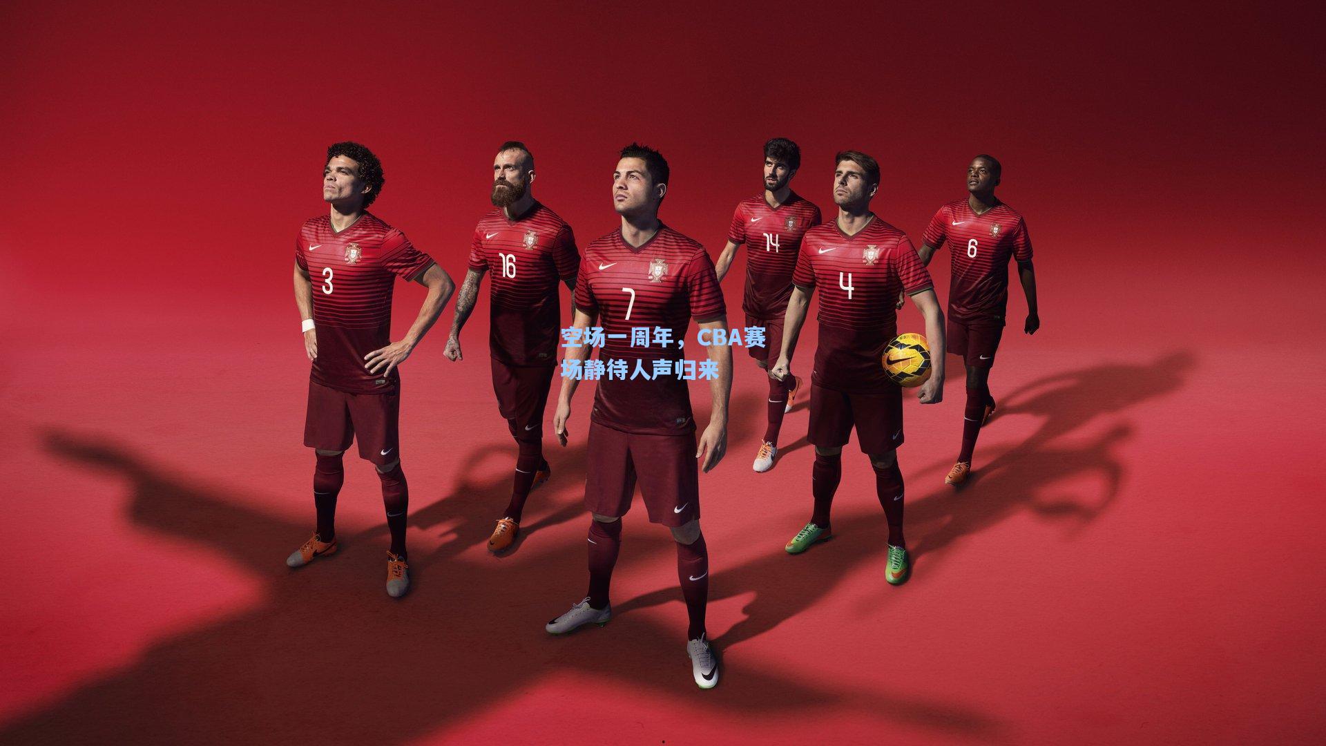 空场一周年，CBA赛场静待人声归来